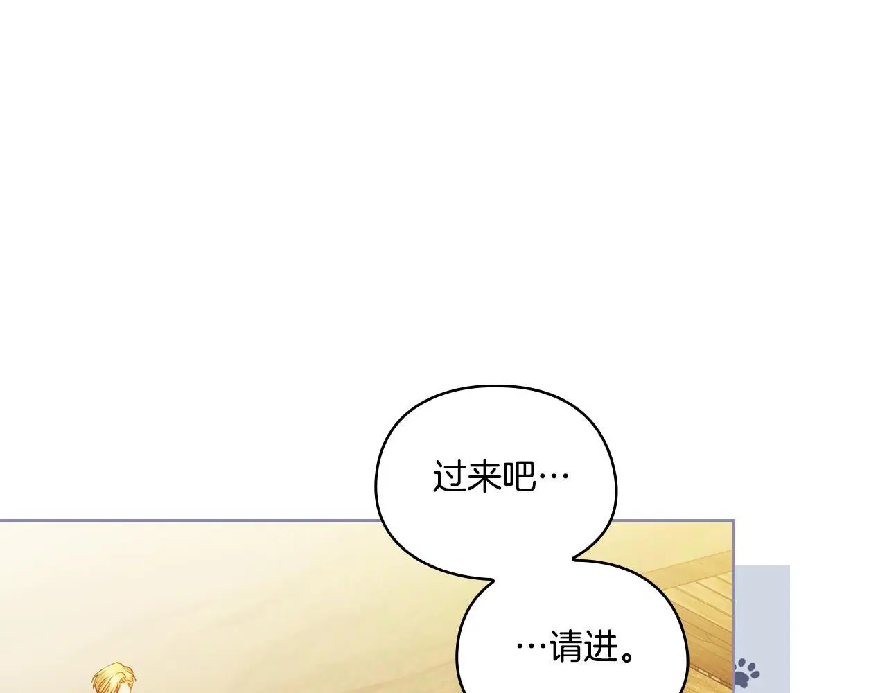 第39话 甜蜜升温134