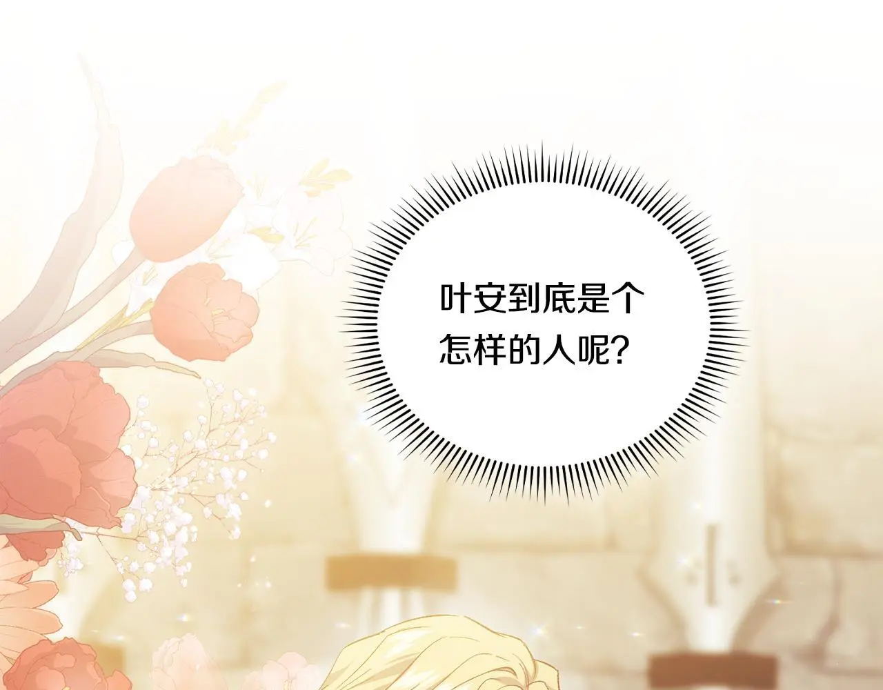 第44话 确认心意31