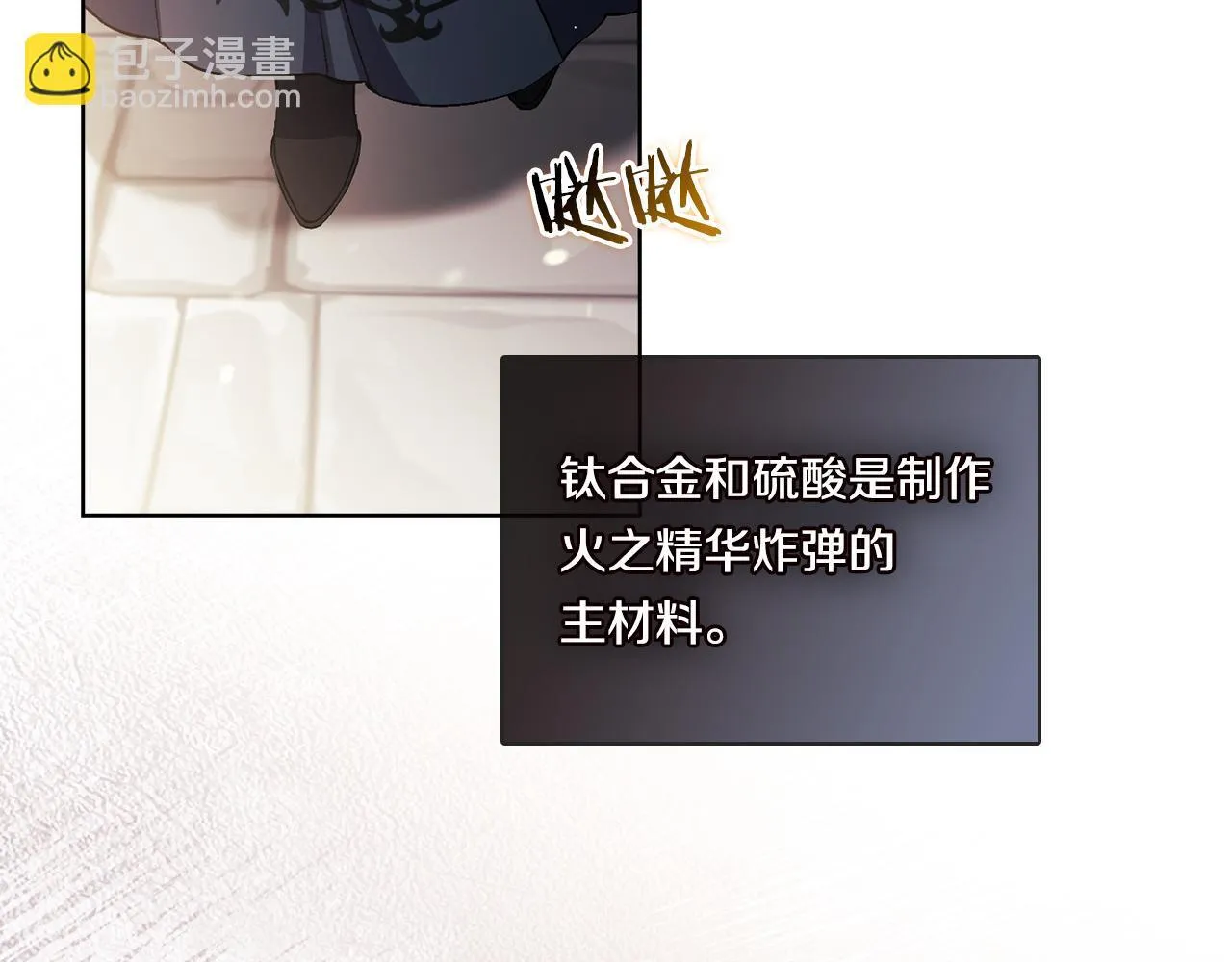 第52话 她的守护者65