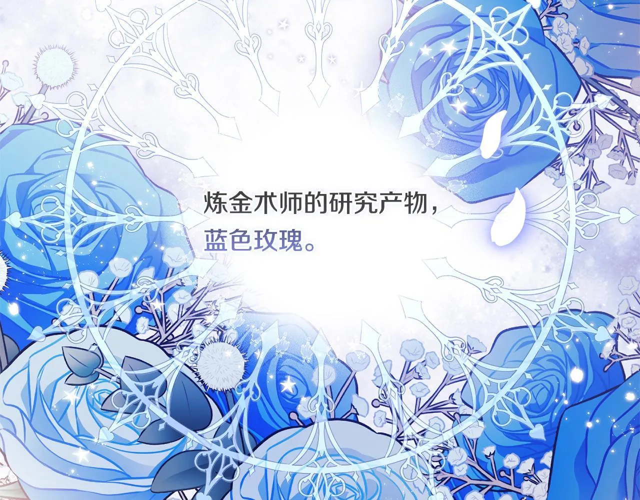 第51话 获取信任的方法137