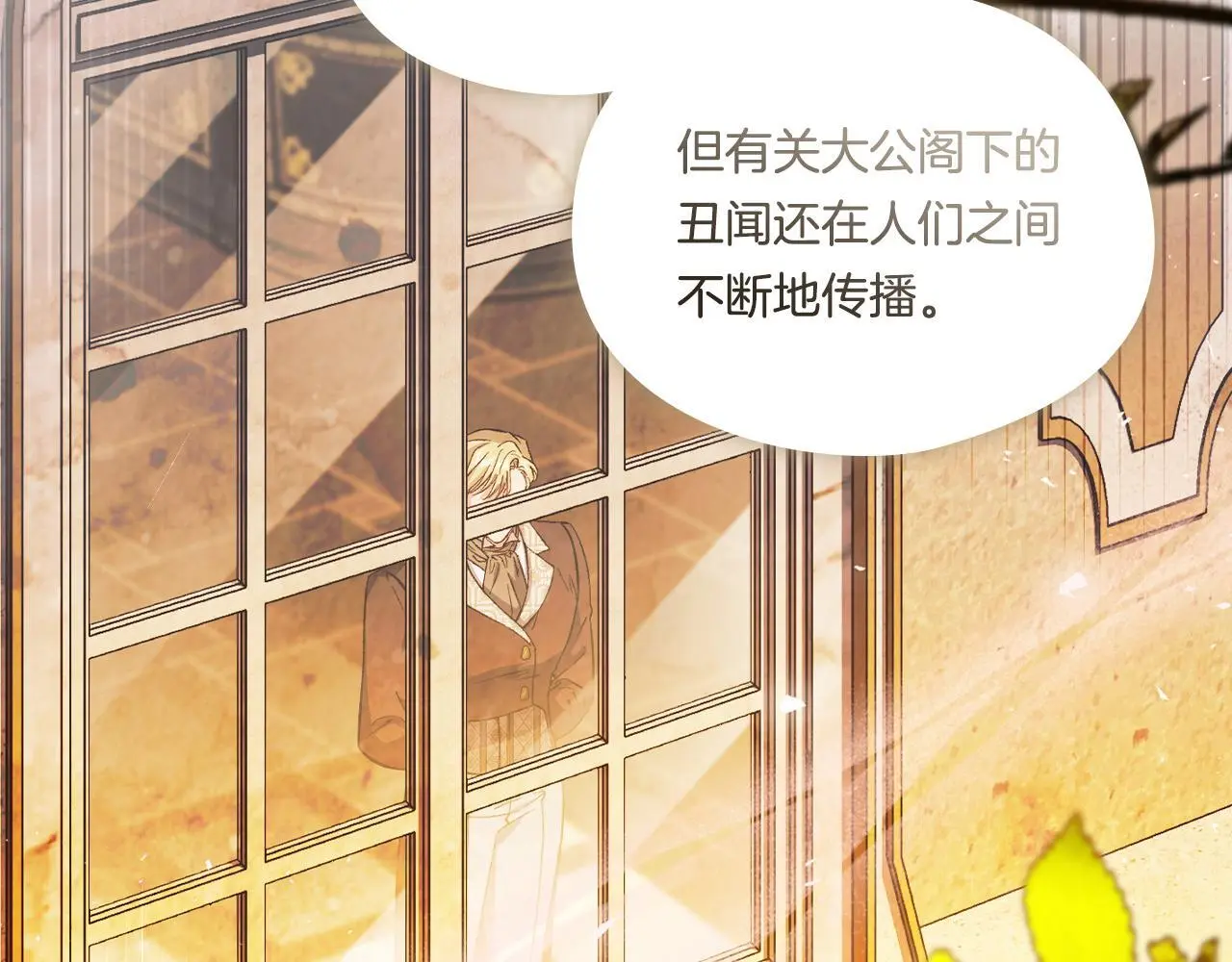 第45话 只要我们两个53