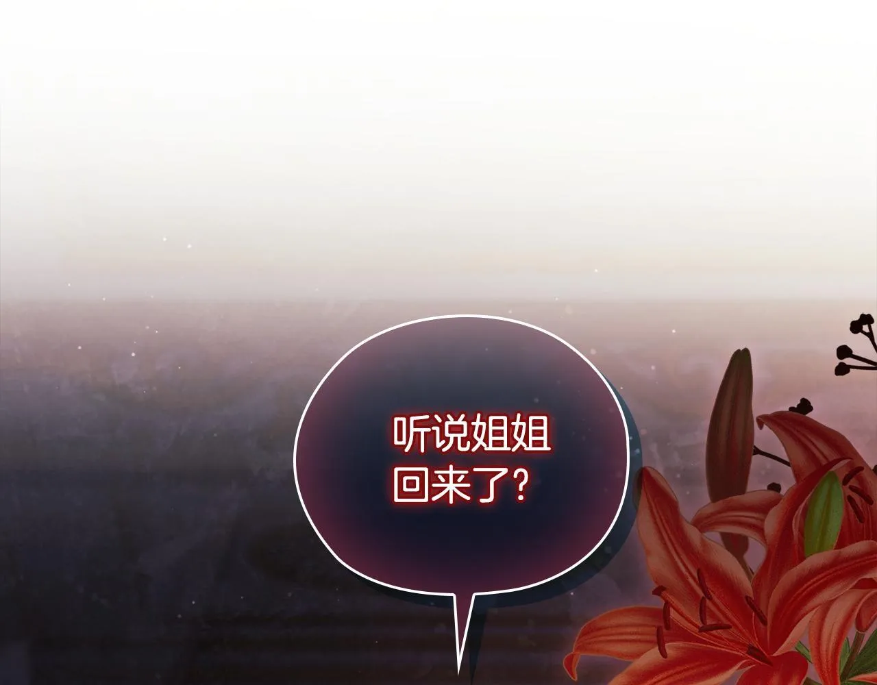 第55话 婚前拜访38