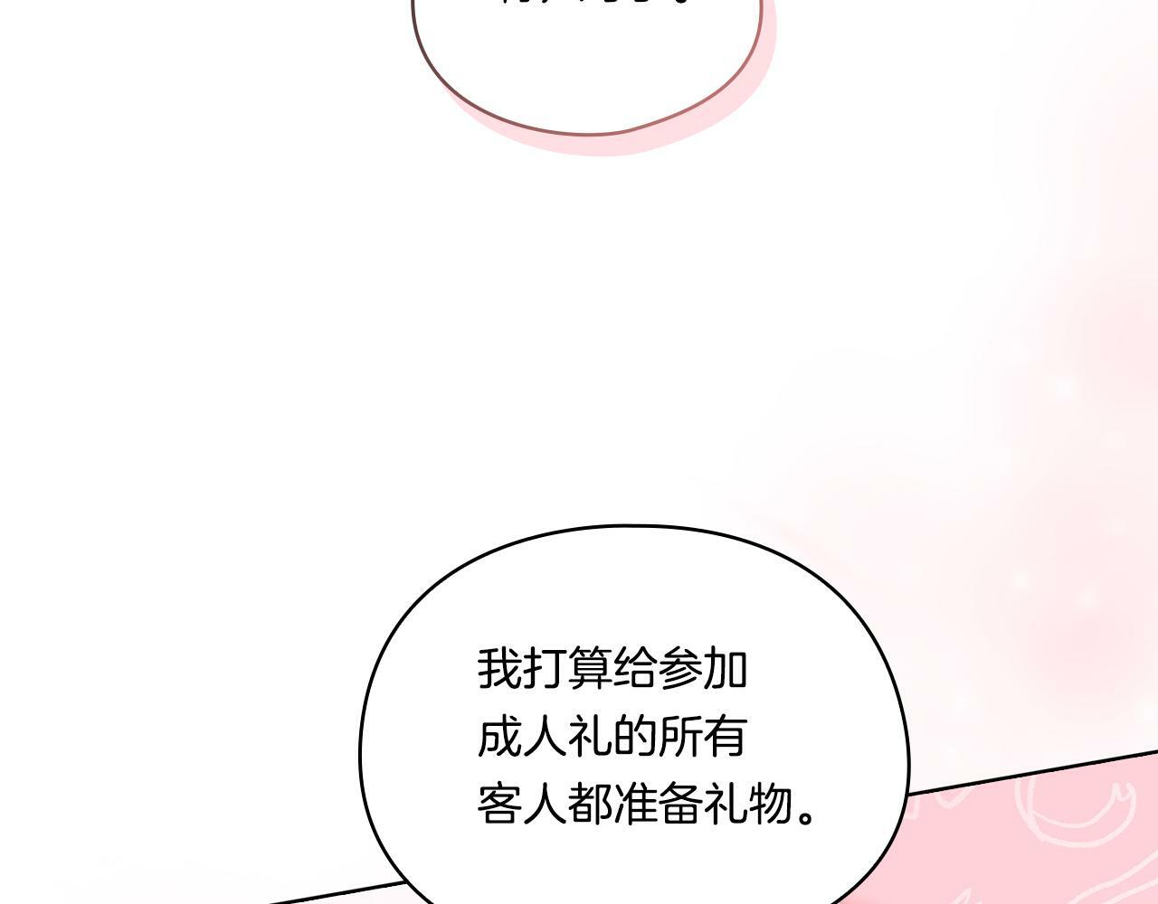 第10话 与妹妹离心24
