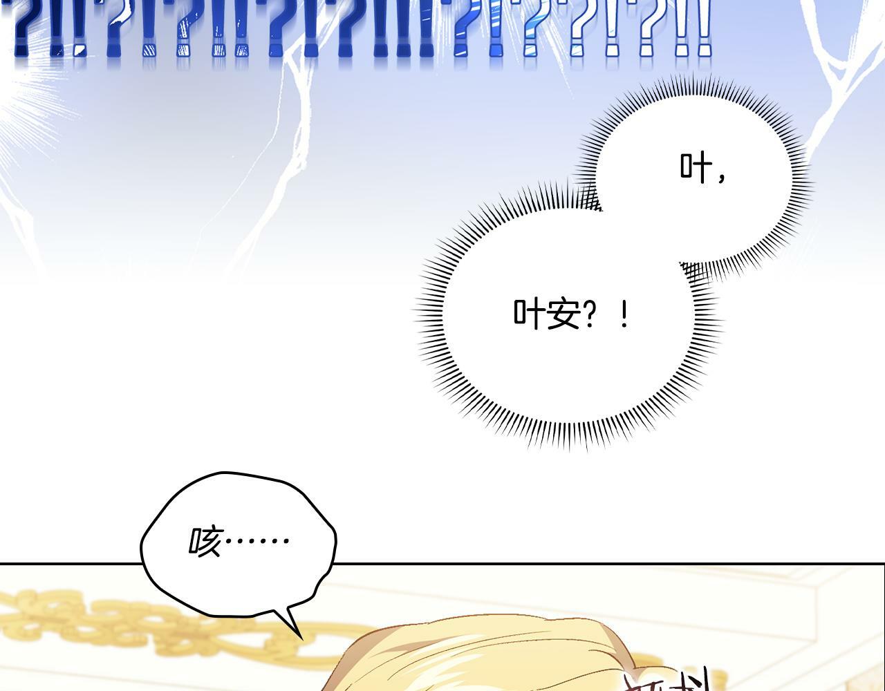第26话 皇室的谋划135
