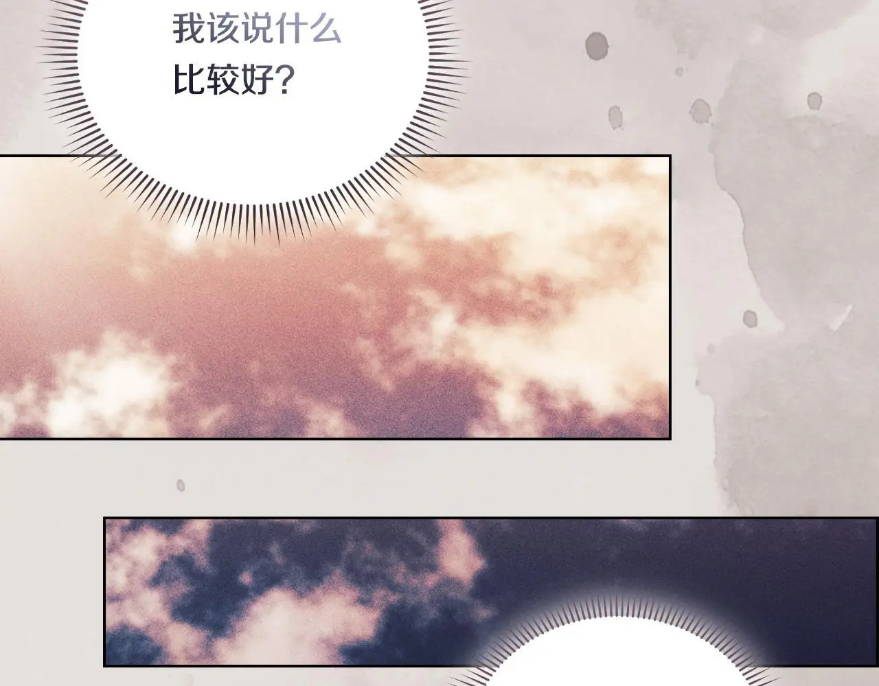 第43话 恋爱新手的烦恼62