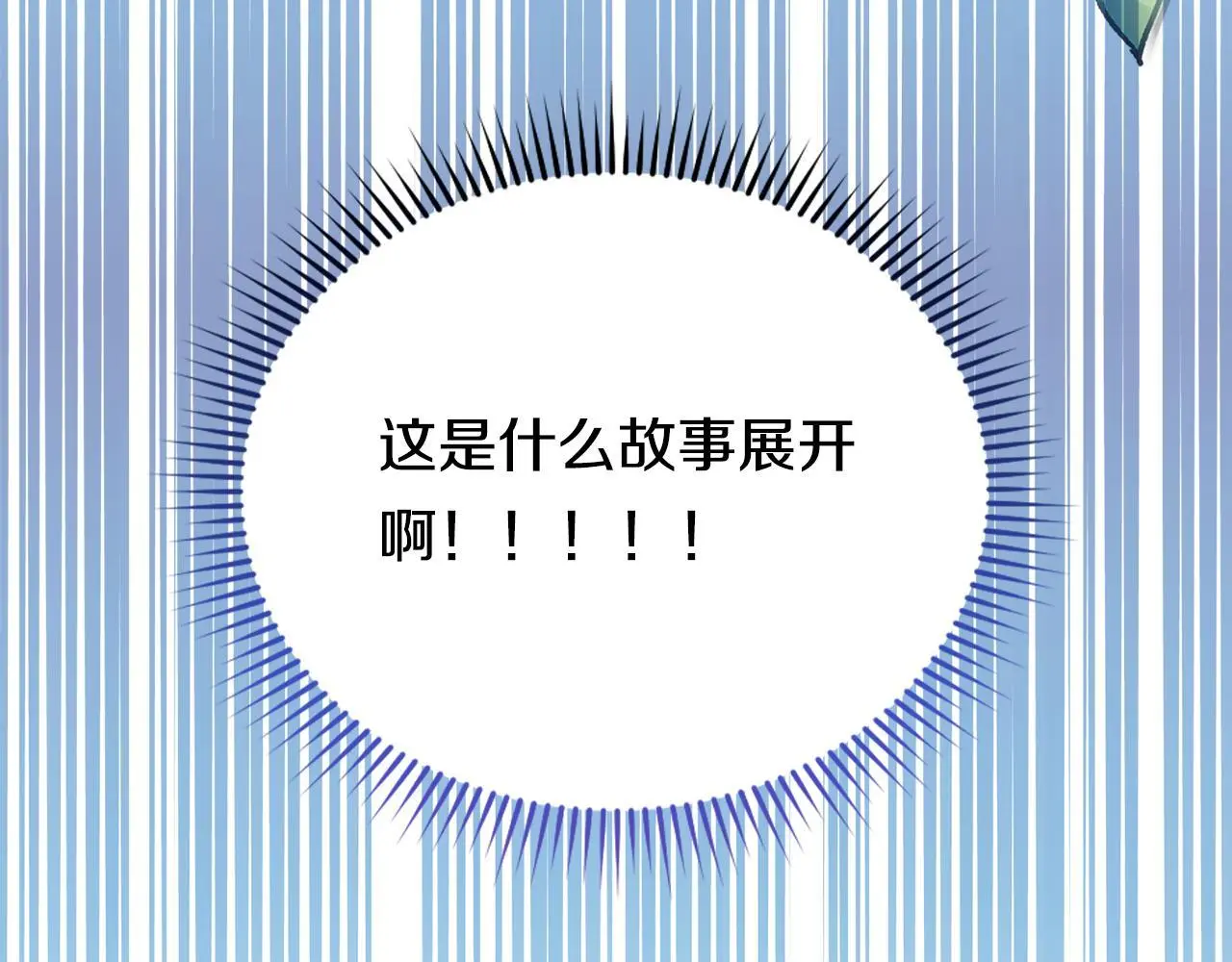 第一季完结篇 蚕食幸福的双生子11