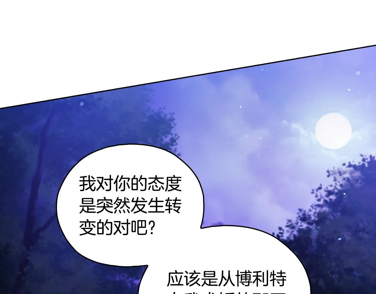 第73话 姐妹谈心102
