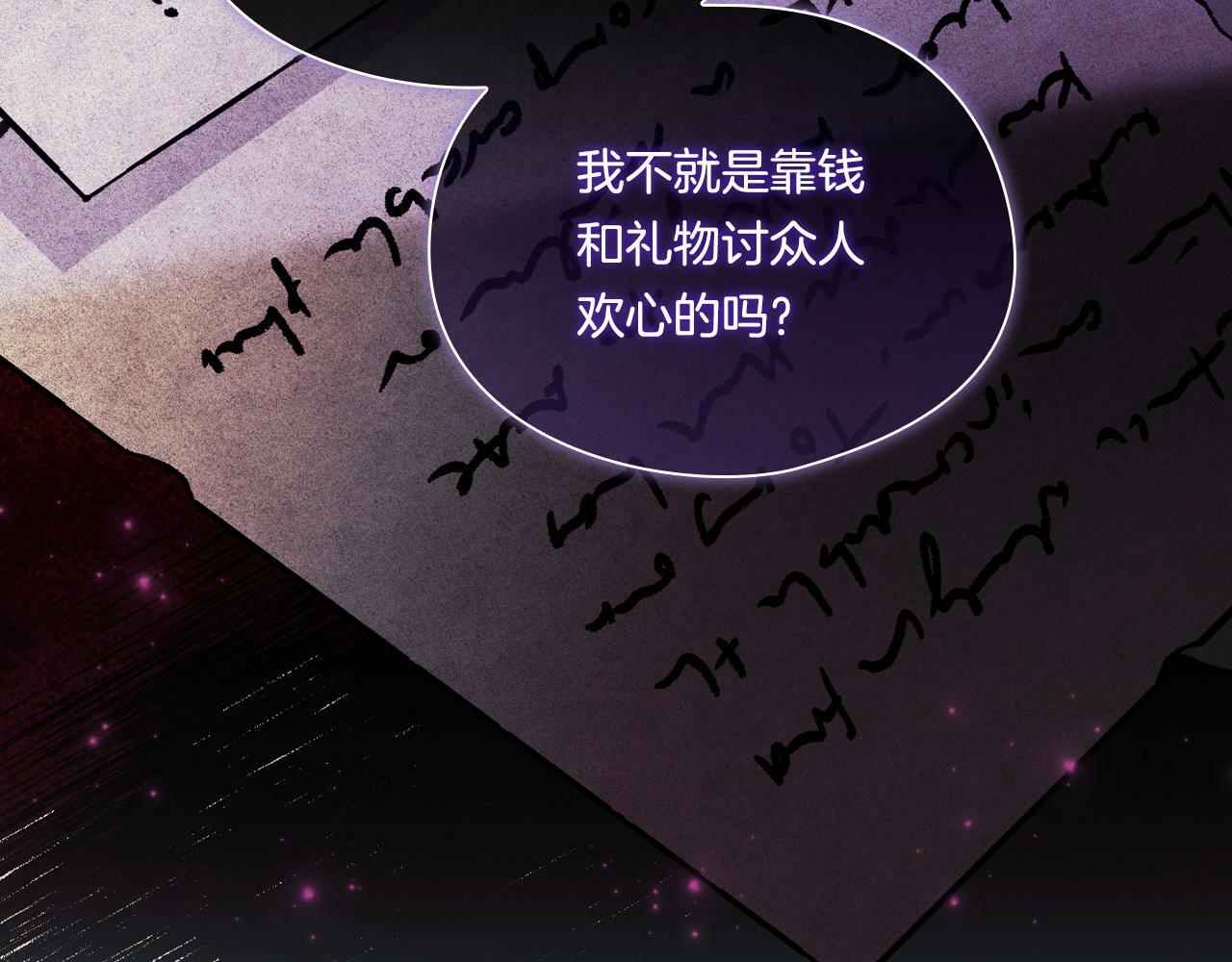 第17话 成为彼此的力量91