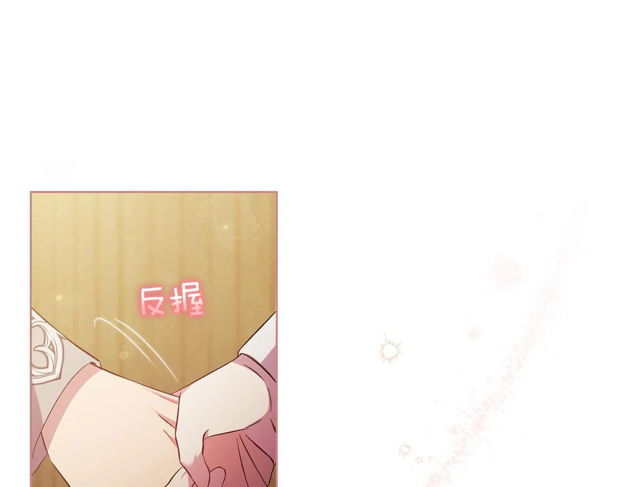第52话 她的守护者122