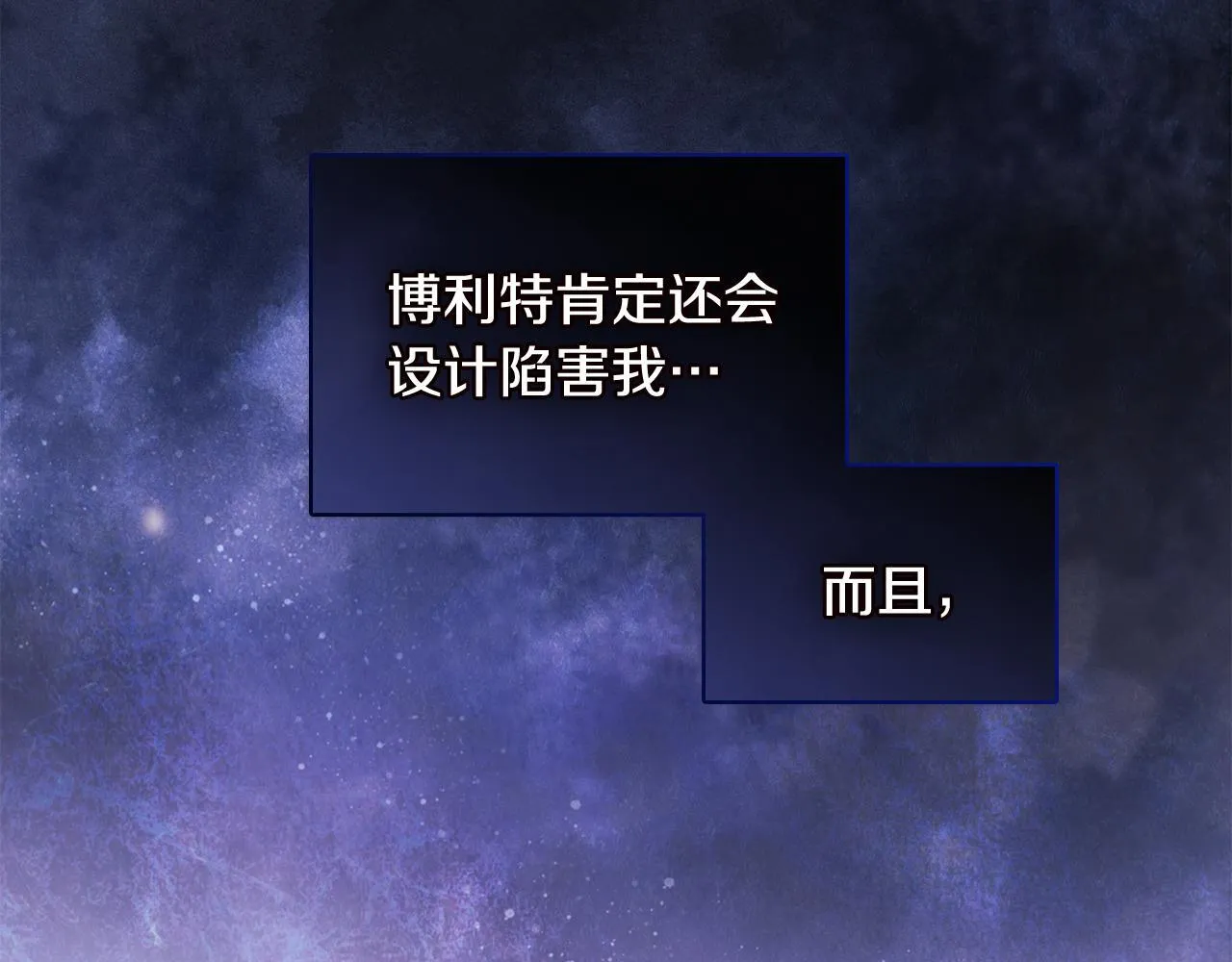 第61话 艰难的交易106