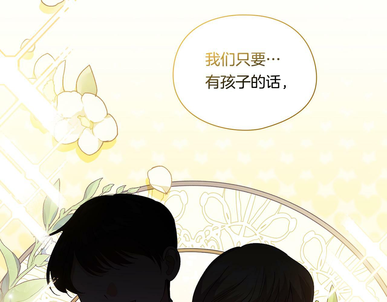 第23话 我们的孩子75