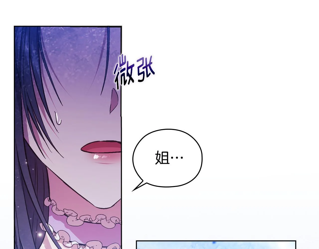 第69话 交换“礼物”86
