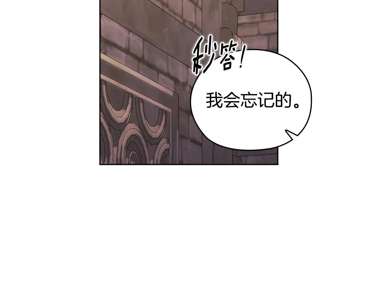 第70话 暴露本性20
