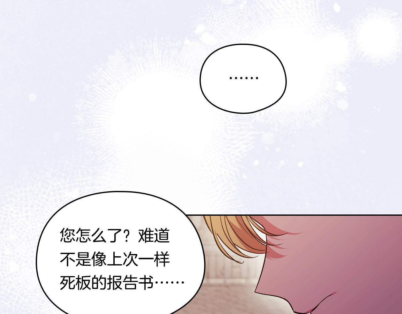 第34话 妹妹丧失冷静193