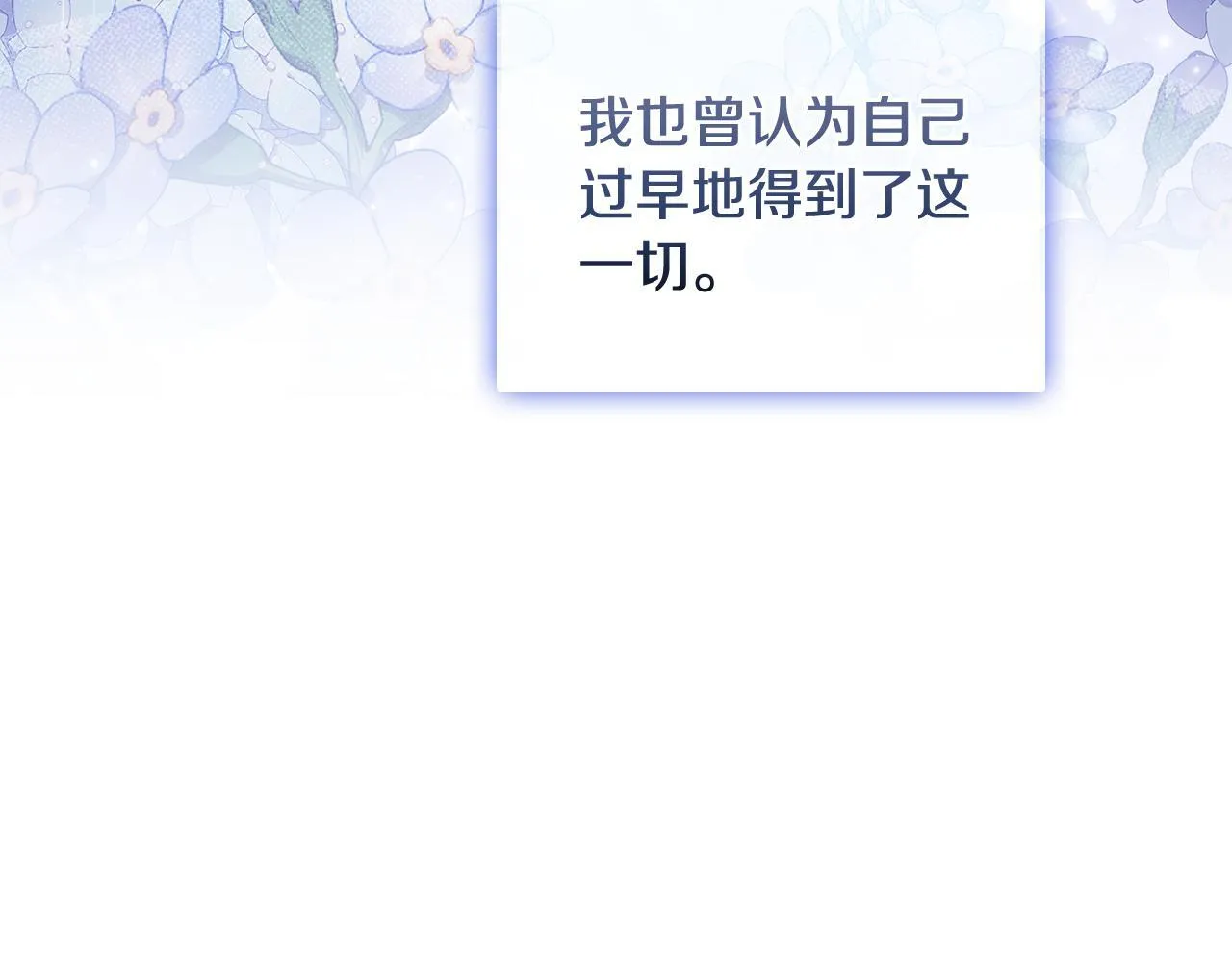 第54话 渴望幸福138