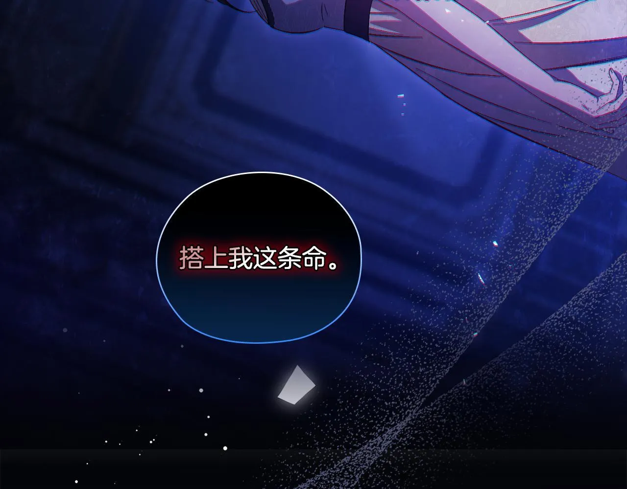 第49话 姐妹交锋66
