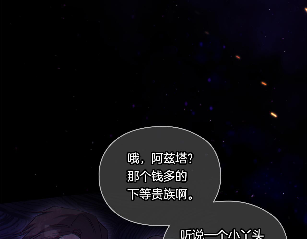 第37话 捅破窗纸177