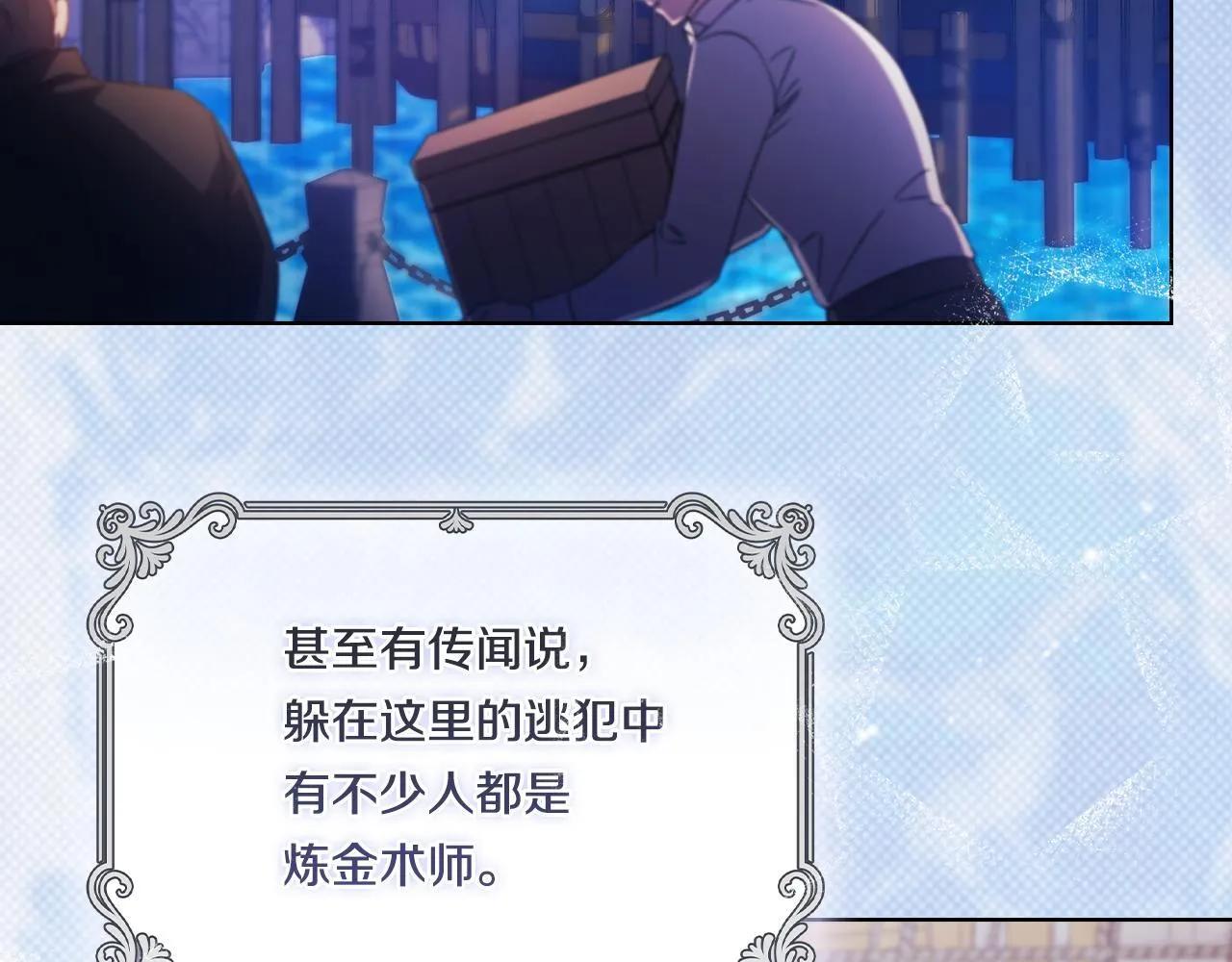 第50话 异族炼金术师5
