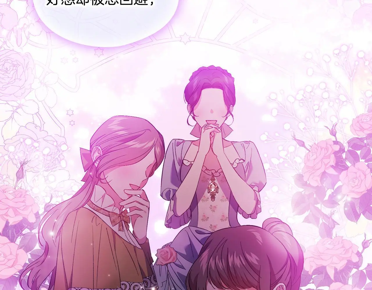 第43话 恋爱新手的烦恼82