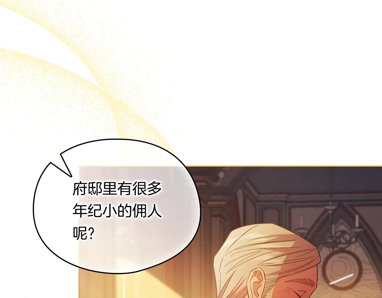 第44话 确认心意131