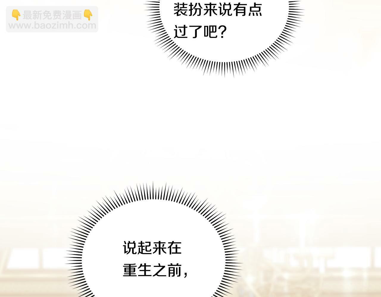第24话 情侣装拉仇恨161