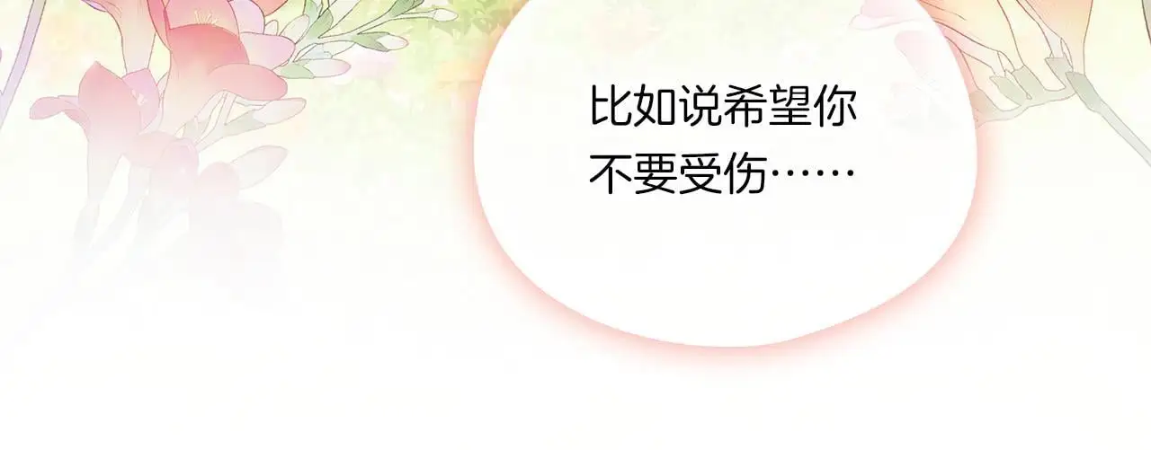 第一季完结篇 蚕食幸福的双生子96