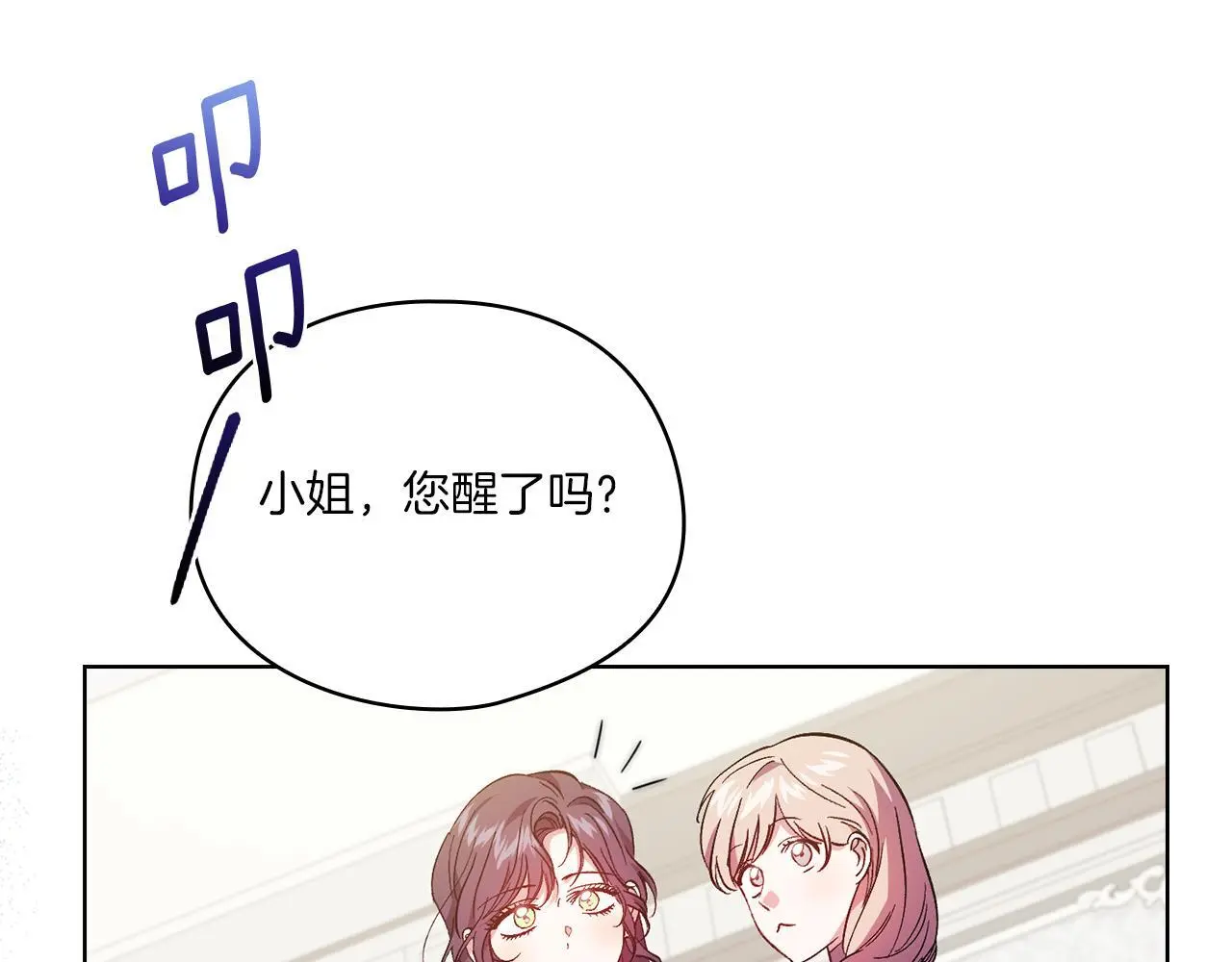 第43话 恋爱新手的烦恼165