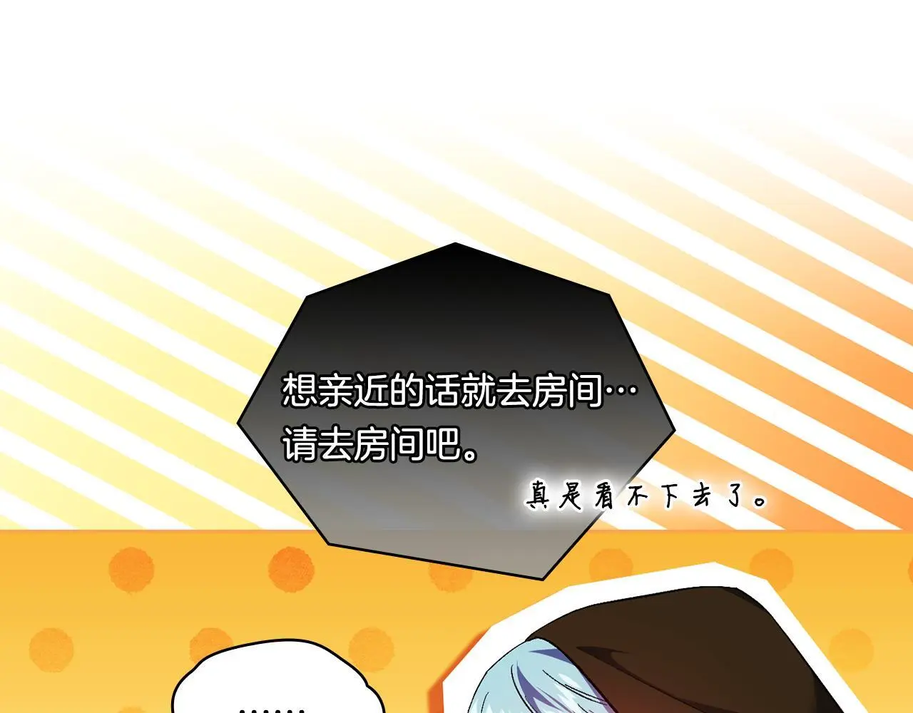 第39话 甜蜜升温129