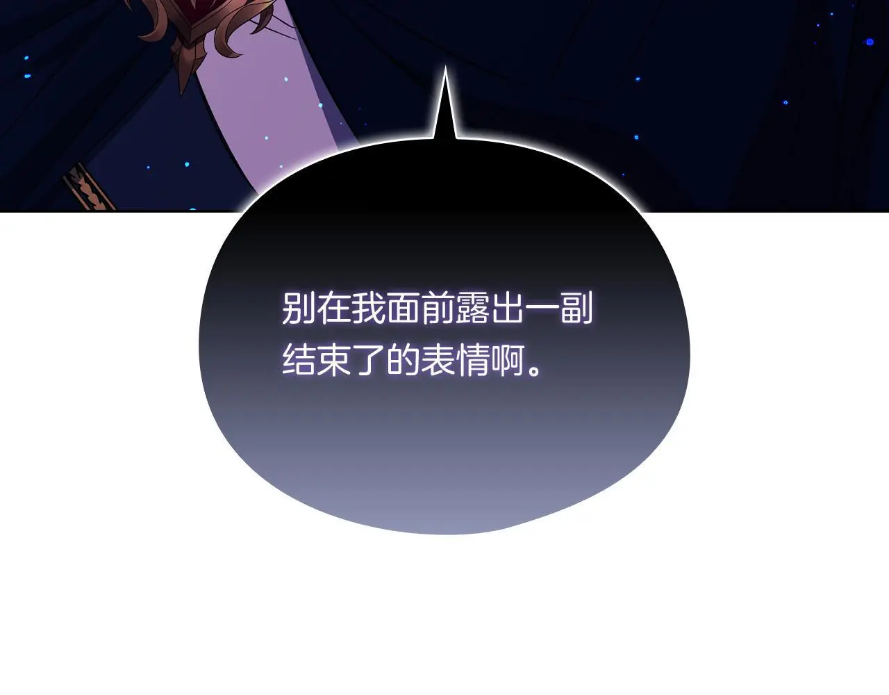第38话 坦诚的爱48