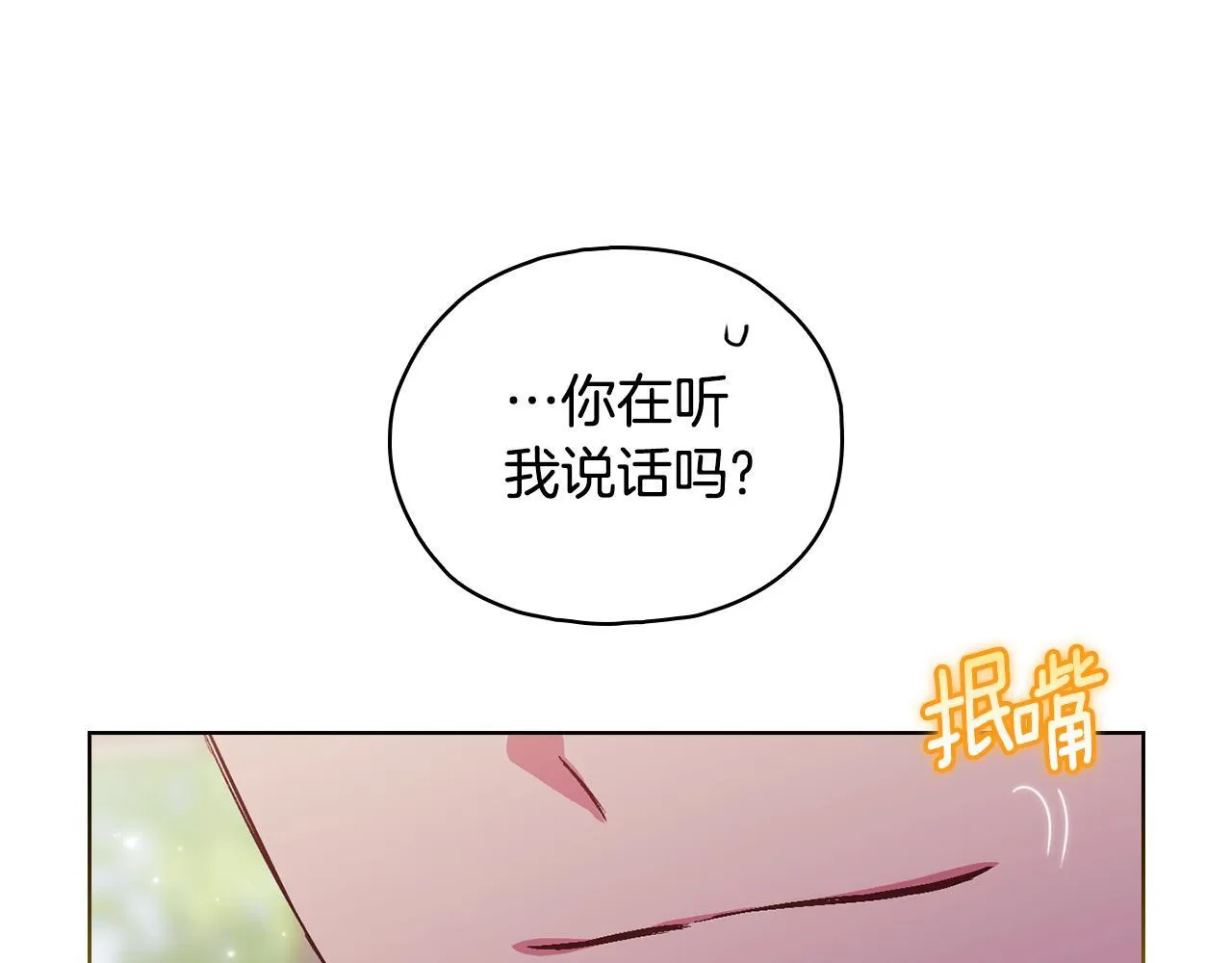 第74话 姐妹合作40