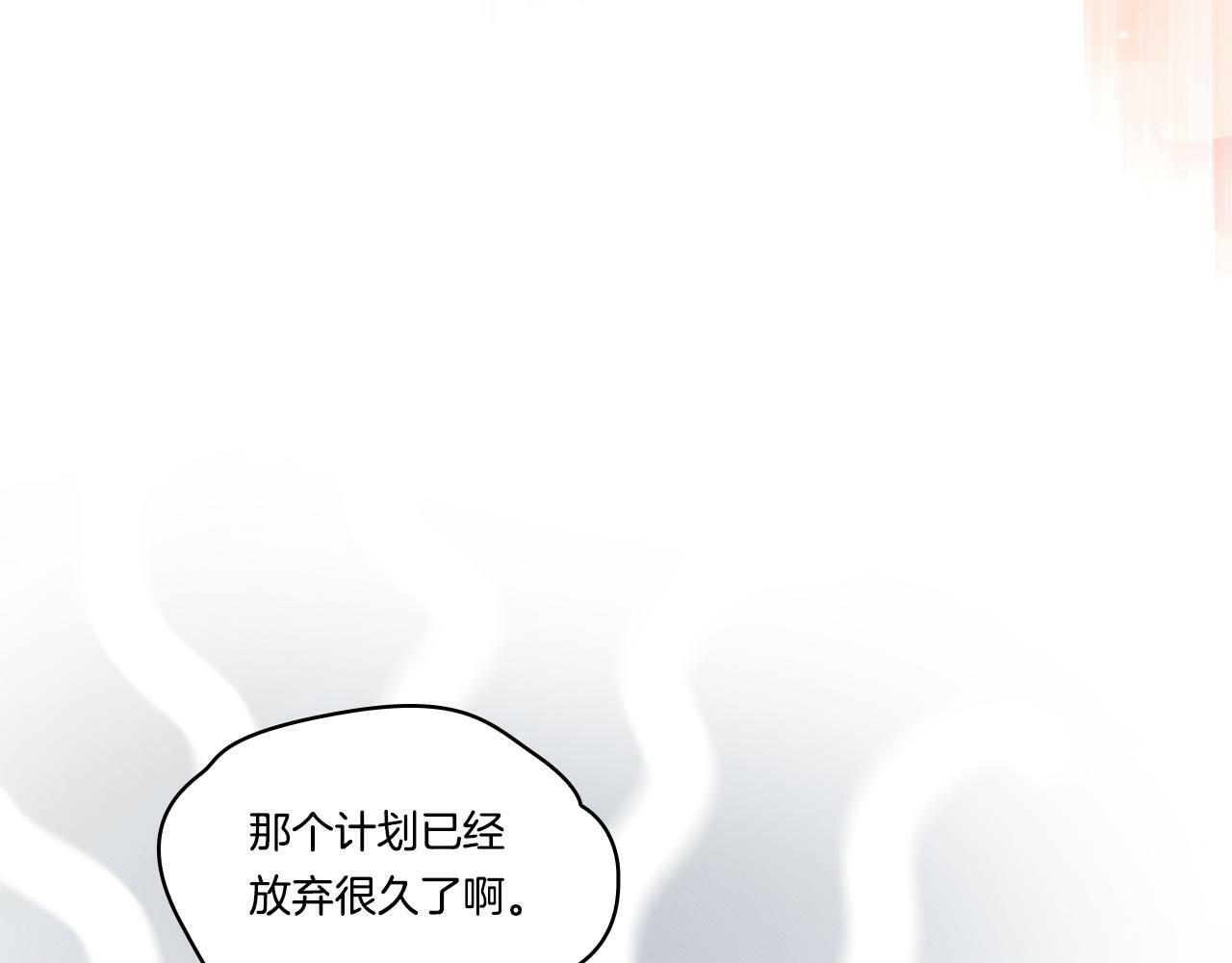 第26话 皇室的谋划26