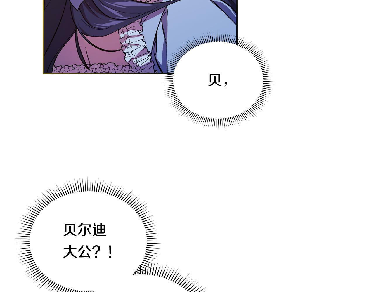 第5话 这是有偿救援11