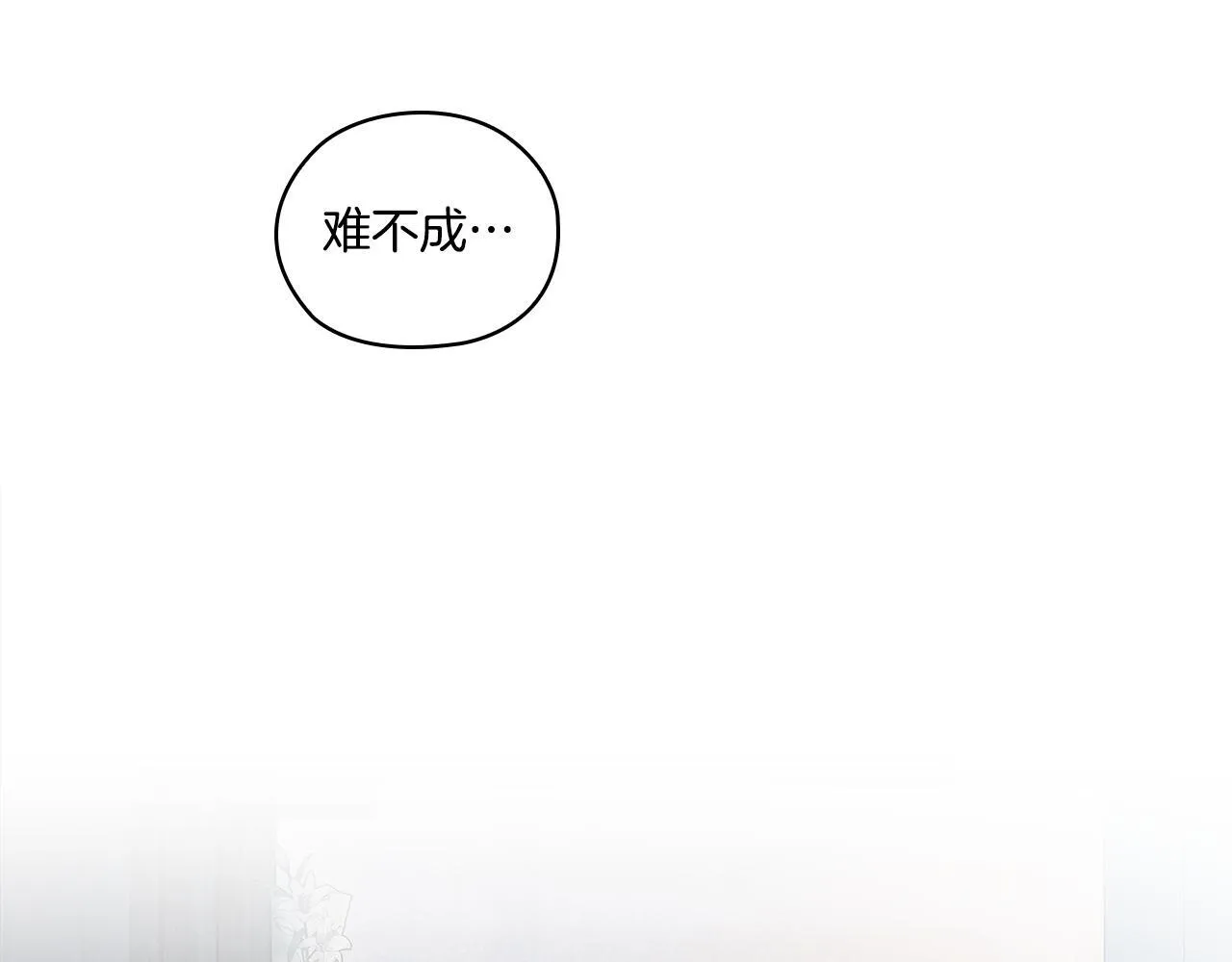 第52话 她的守护者107