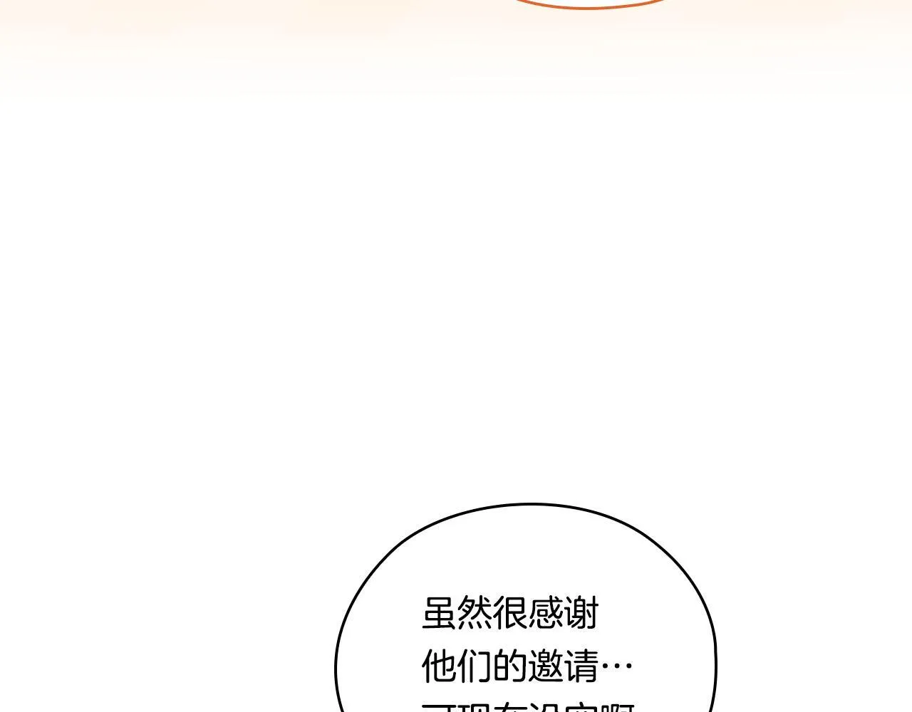 第52话 她的守护者160