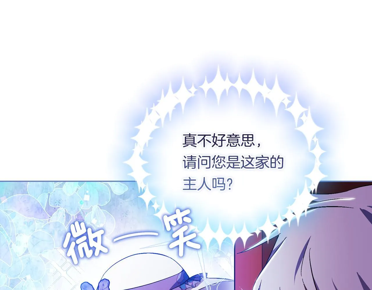 第50话 异族炼金术师84