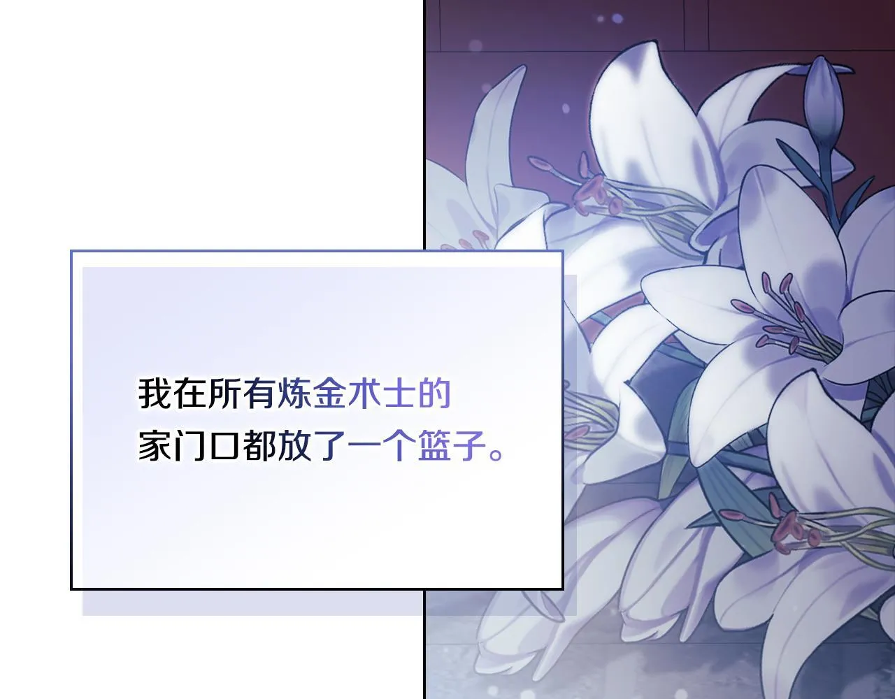 第51话 获取信任的方法131