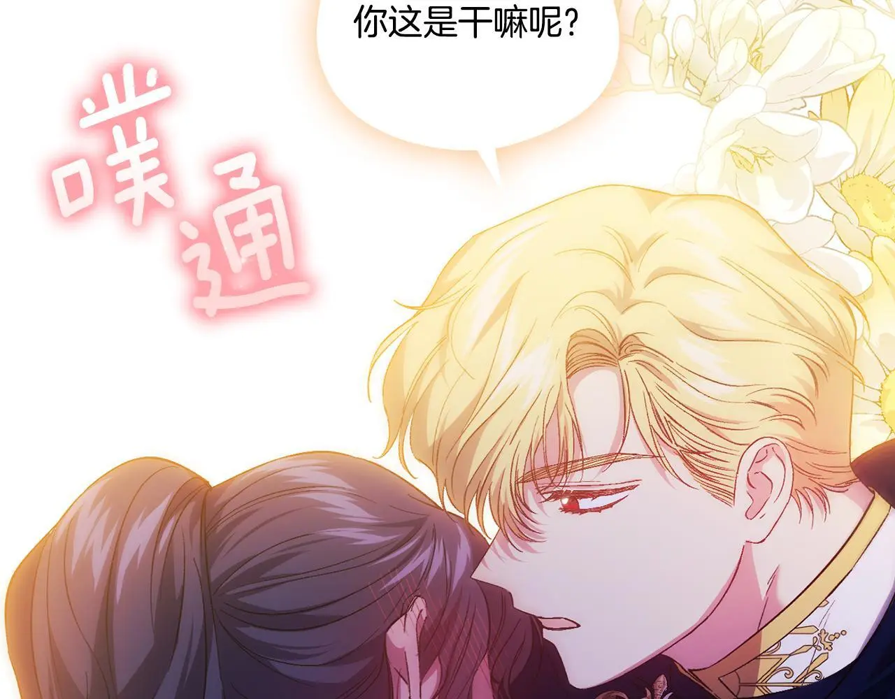 第39话 甜蜜升温123