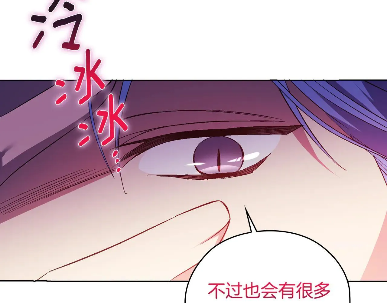 第70话 暴露本性30