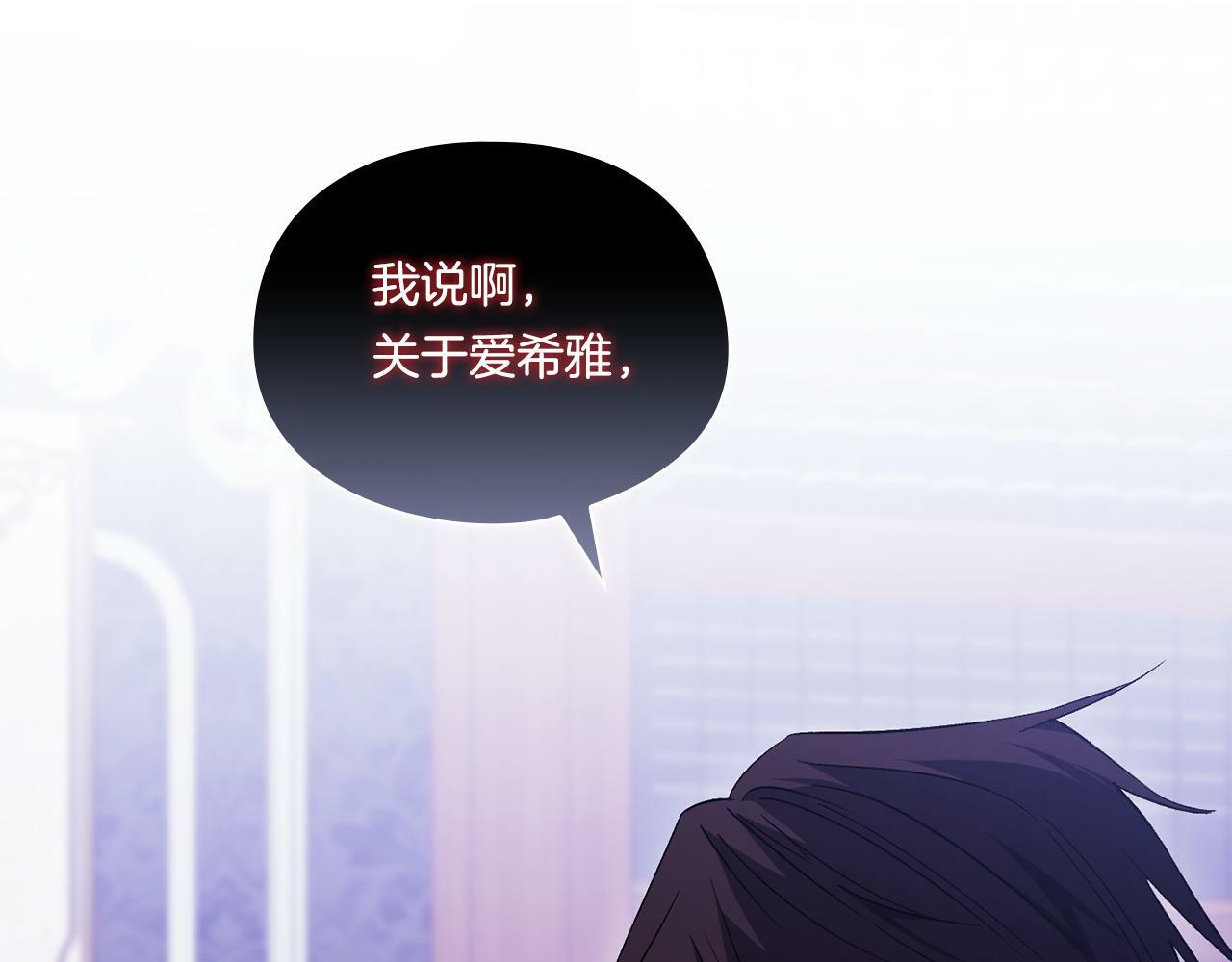 第21话 攻守互换177
