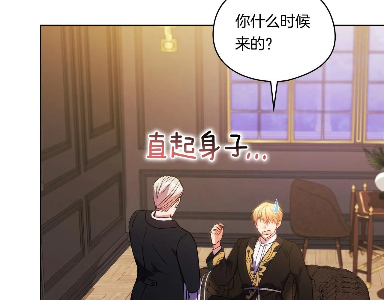 第43话 恋爱新手的烦恼74