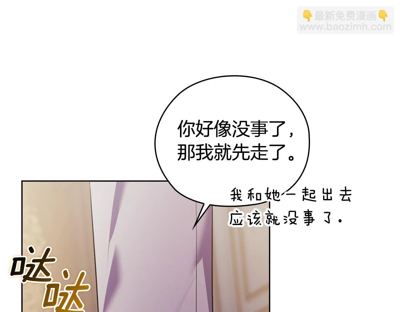 第57话 酒后断片？216
