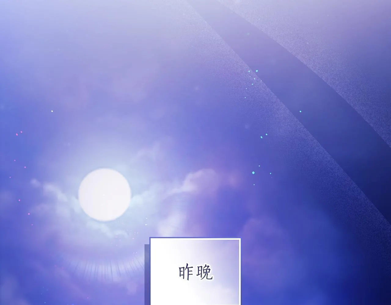 第59话 难以启齿的事43