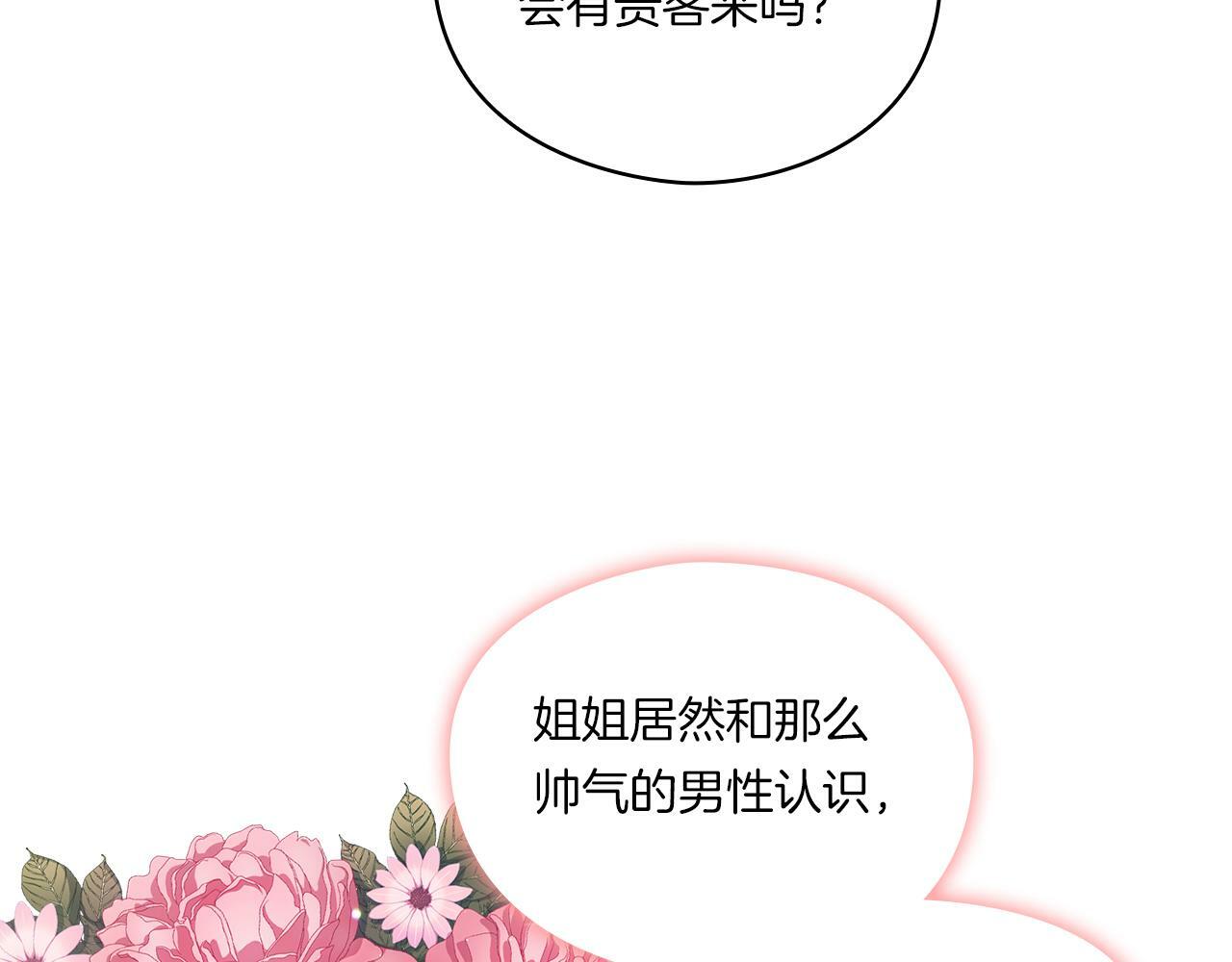 第2话 破碎的回忆117