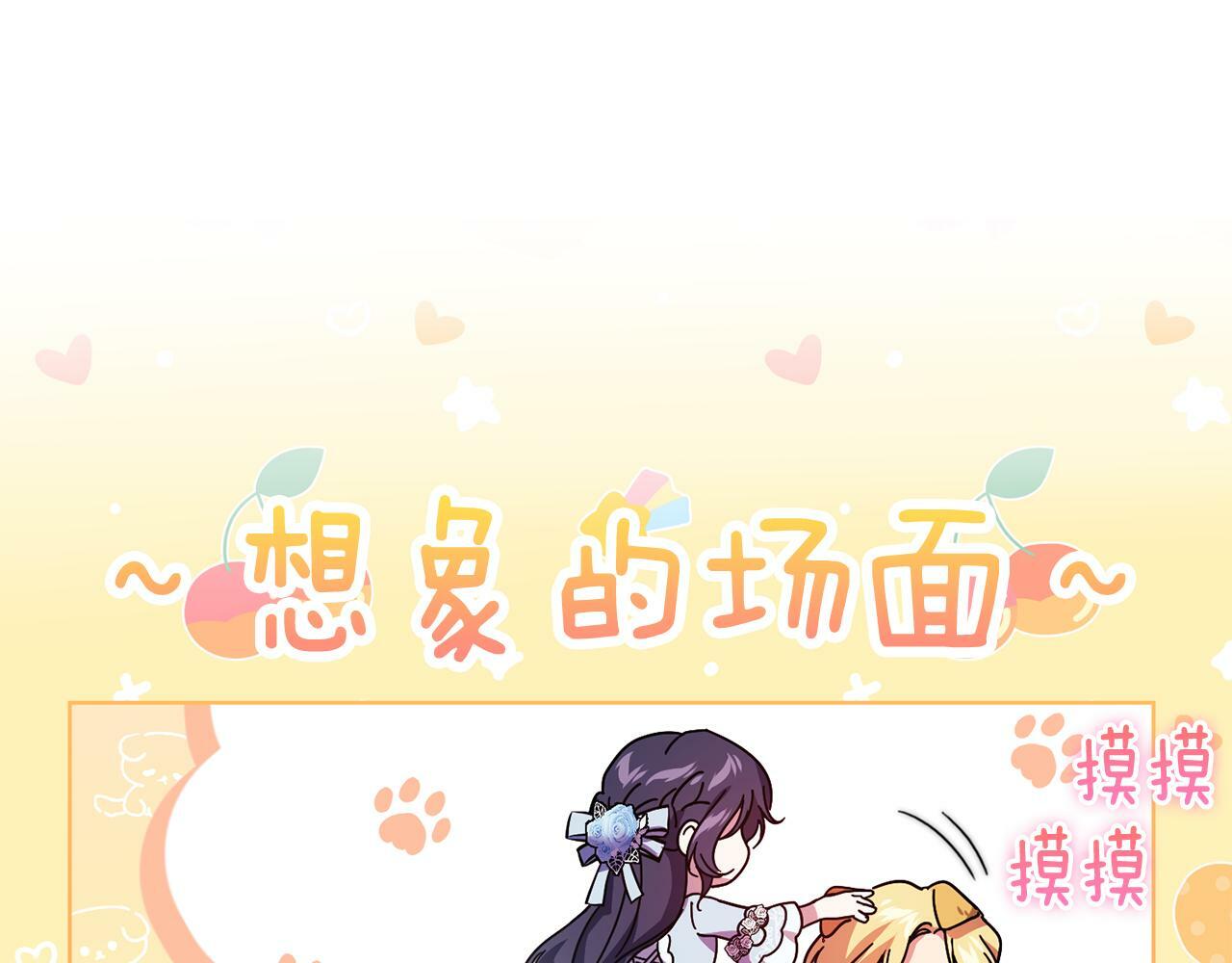 第5话 这是有偿救援90