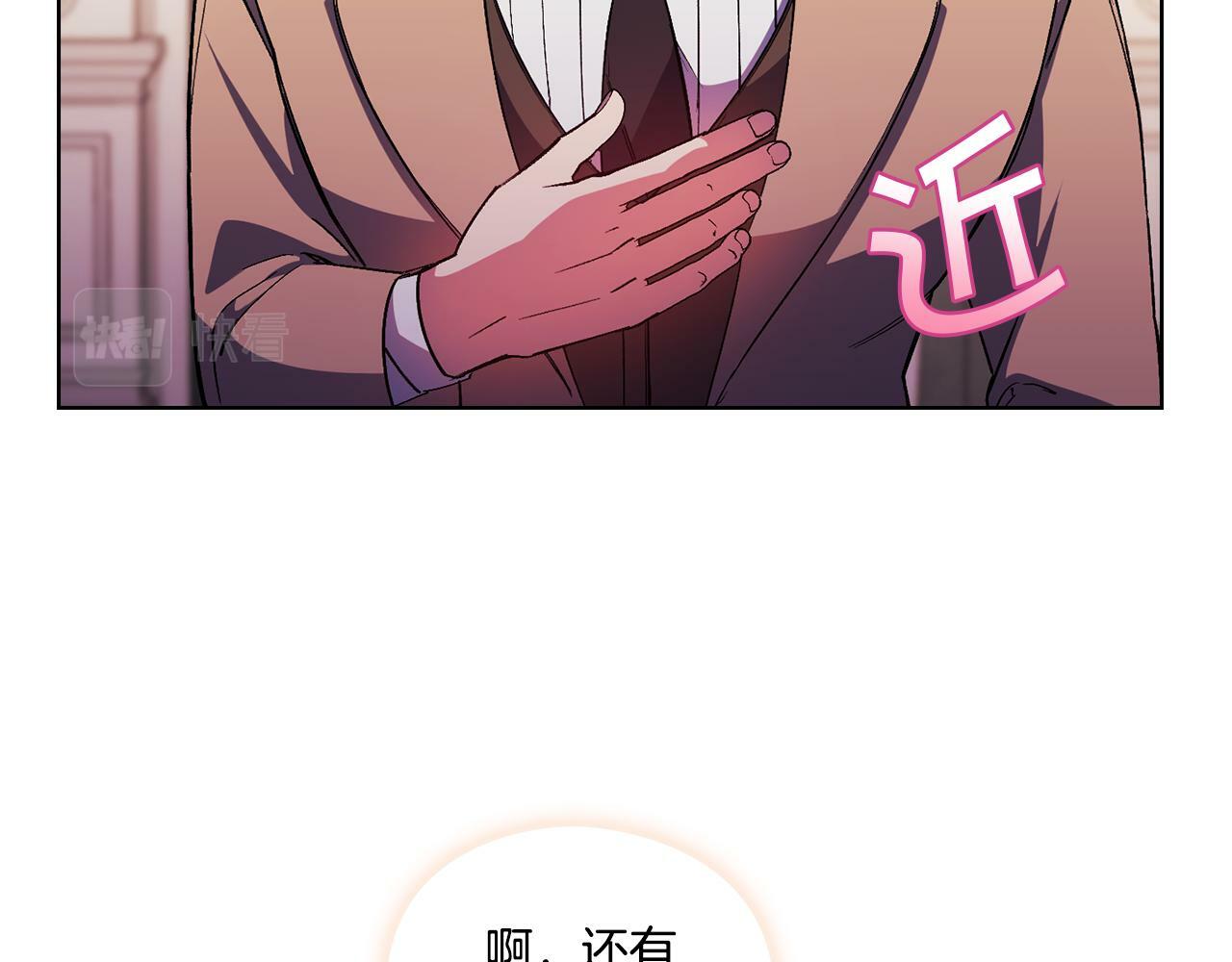 第3话 复仇的序幕29