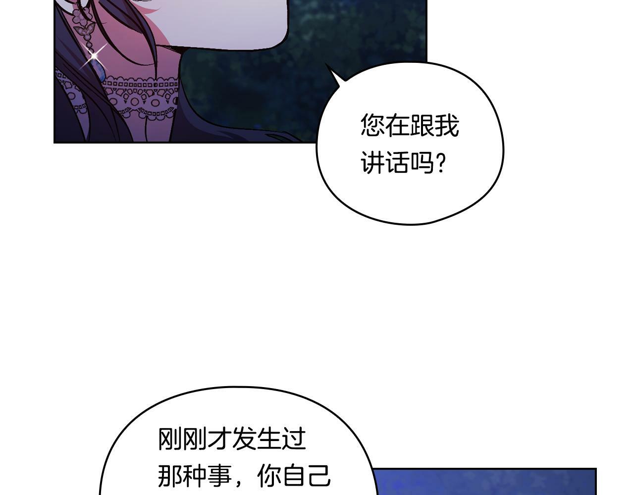 第5话 这是有偿救援148