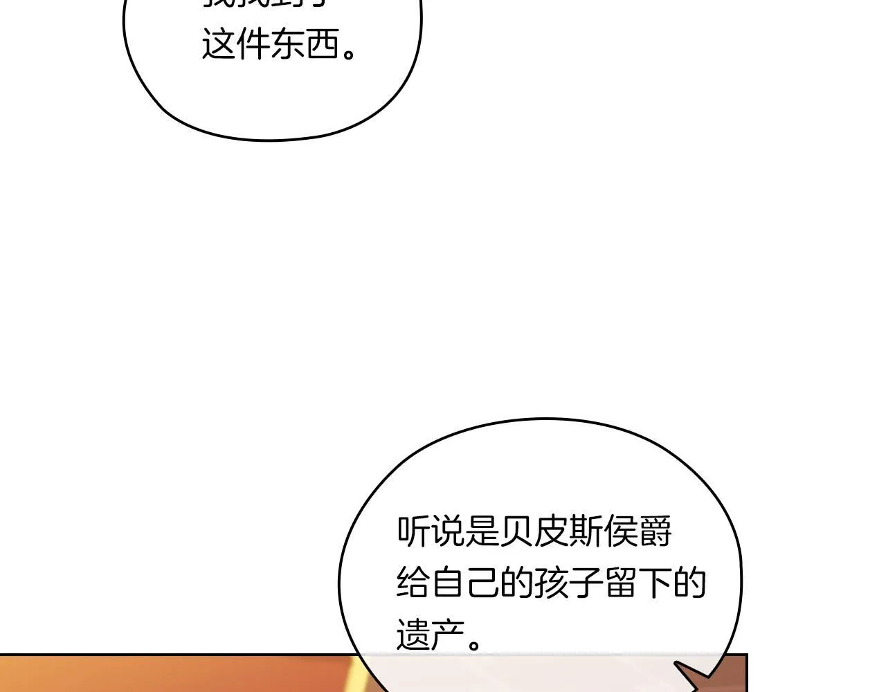 第47话 神秘的遗产74