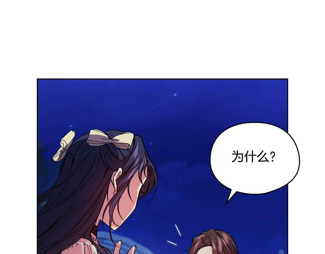 第11话 成人礼的主角136
