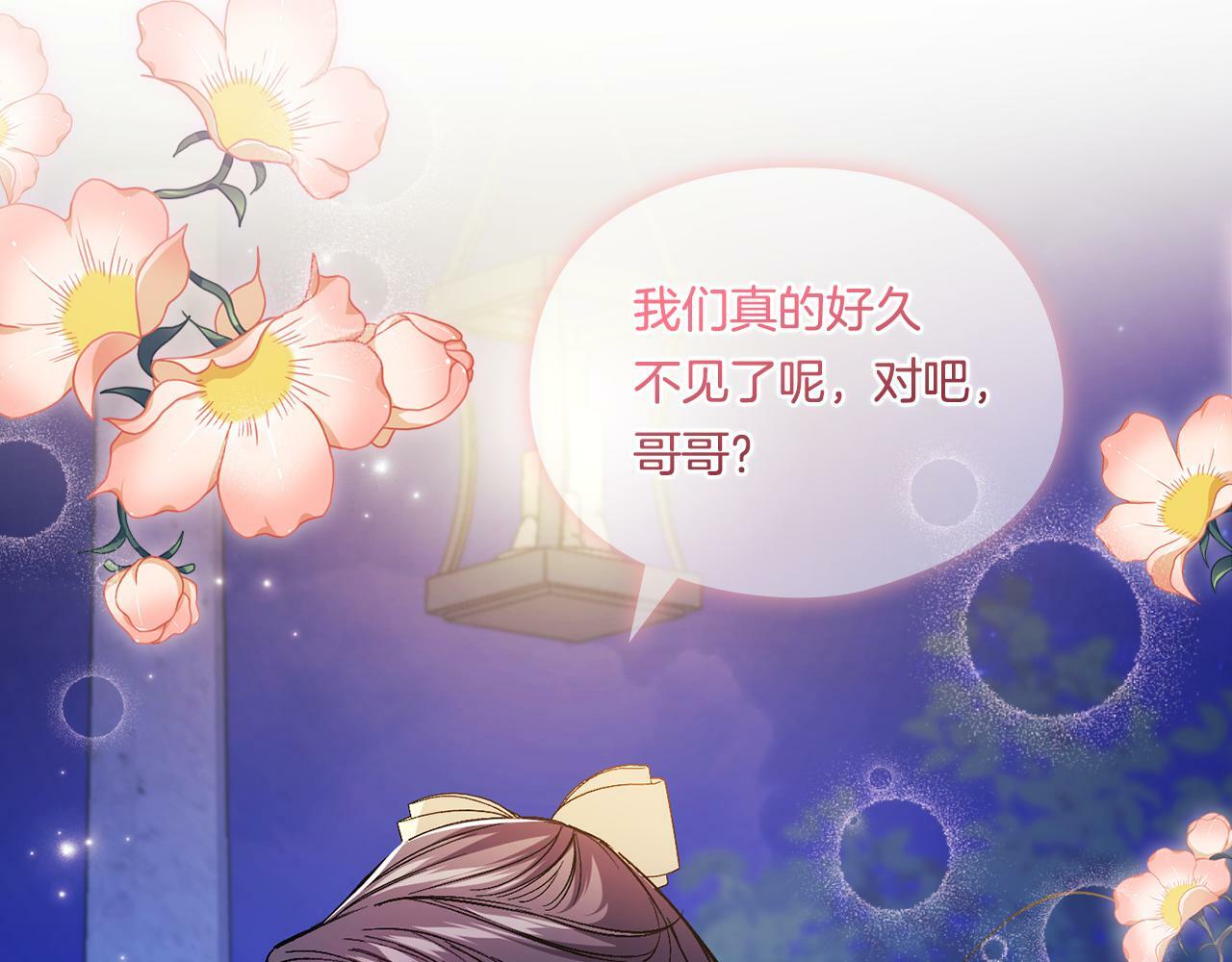 第11话 成人礼的主角120