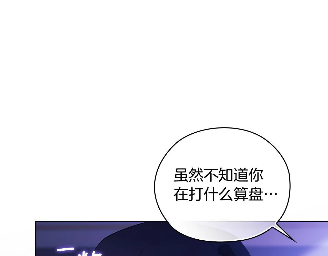 第57话 酒后断片？35